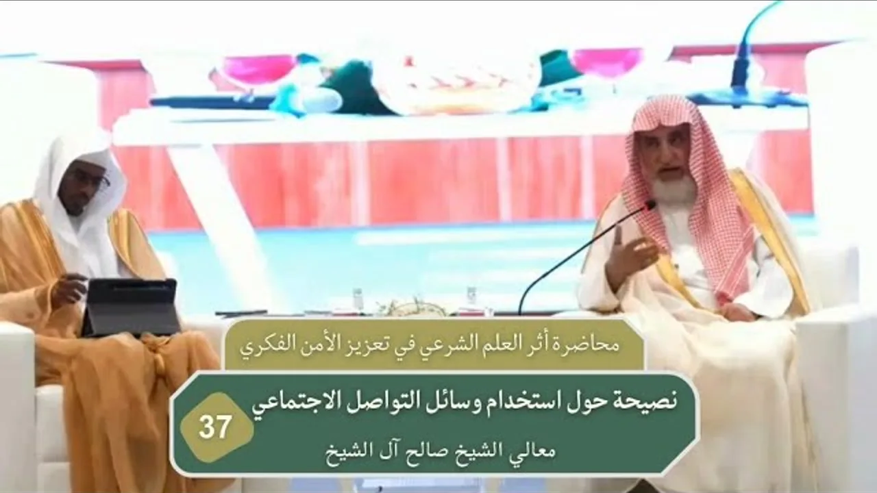 نصيحة حول استخدام وسائل التواصل الاجتماعي | فضيلة الشيخ صالح آل الشيخ