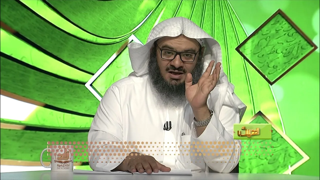 حديث: (تلك عاجل بشرى المؤمن) المحاضرة 21 - الحديث - المستوى الثالث - د . موفق كدسة الغامدي