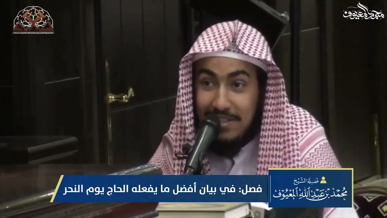 11 فصل في بيان أفضل ما يفعله الحاج يوم النحر