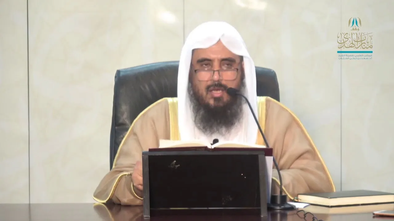شرح القواعد الفقهية لابن السعدي ( القاعدة 17 إلى 20 ) للشيخ أ.د. سعد الخثلان