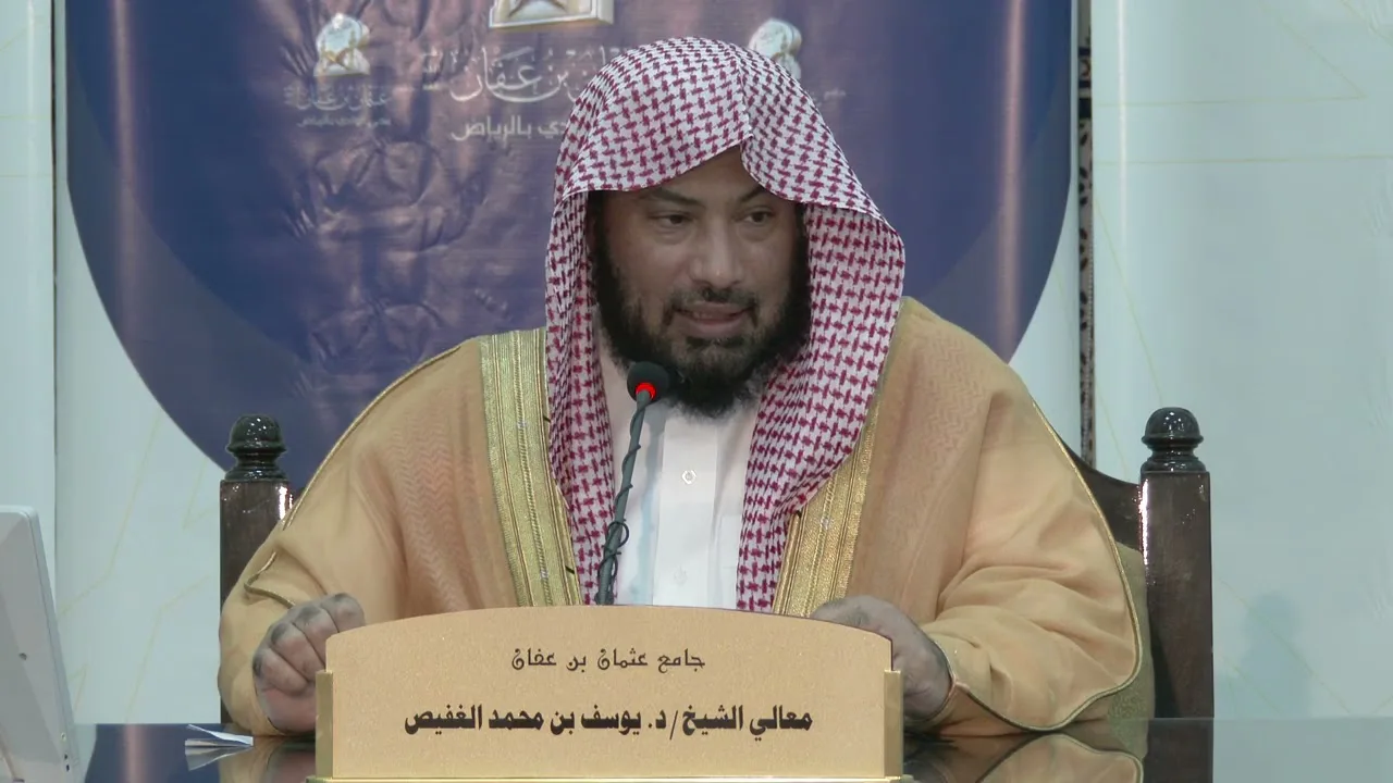 شرح كتاب المقنع (إبن قدامة المقدسي)( كتاب الصيام الجزء الأول)-معالي الشيخ العلامة يوسف الغفيص
