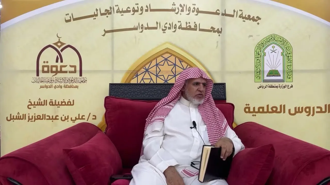 أ.د. علي الشبل | شرح أصول اعتقاد أهل السنة والجماعة للالكائي (81)