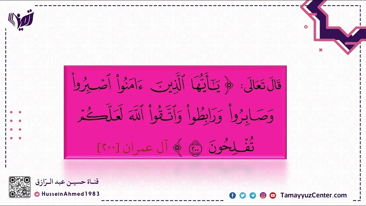تأهيلُ المُصلِحات،، حقيبة النجاح (1) معالم الفلاح والنجاح في الإسلام،، حسين عبد الرازق