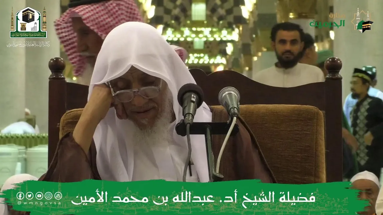 الدروس العلمية لفضيلة الشيخ أ.د. عبدالله بن محمد الأمين - تفسير البغوي