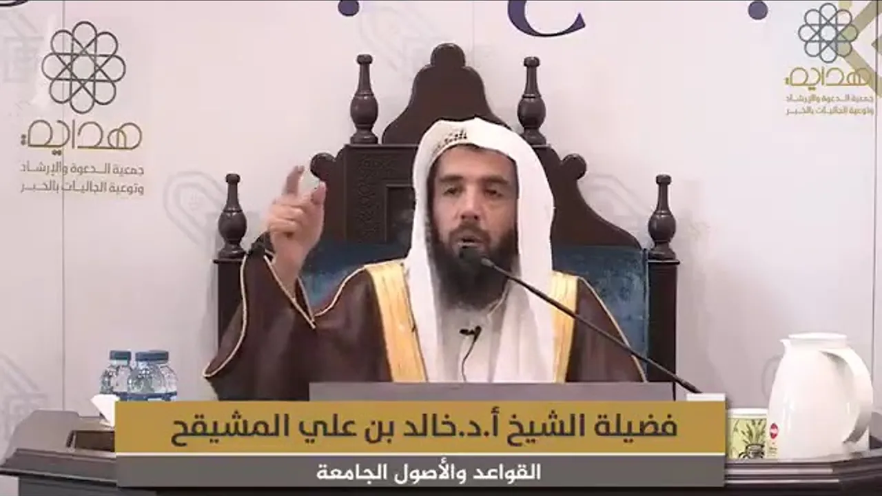 المجلس ( 7 ) || القواعد والأصول الجامعة للشيخ ابن السعدي || الشيخ خالد المشيقح | #دروس_الشيخ_المشيقح