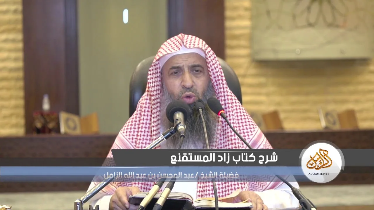 شرح زاد المستقنع [91] – كتاب المناسك 09