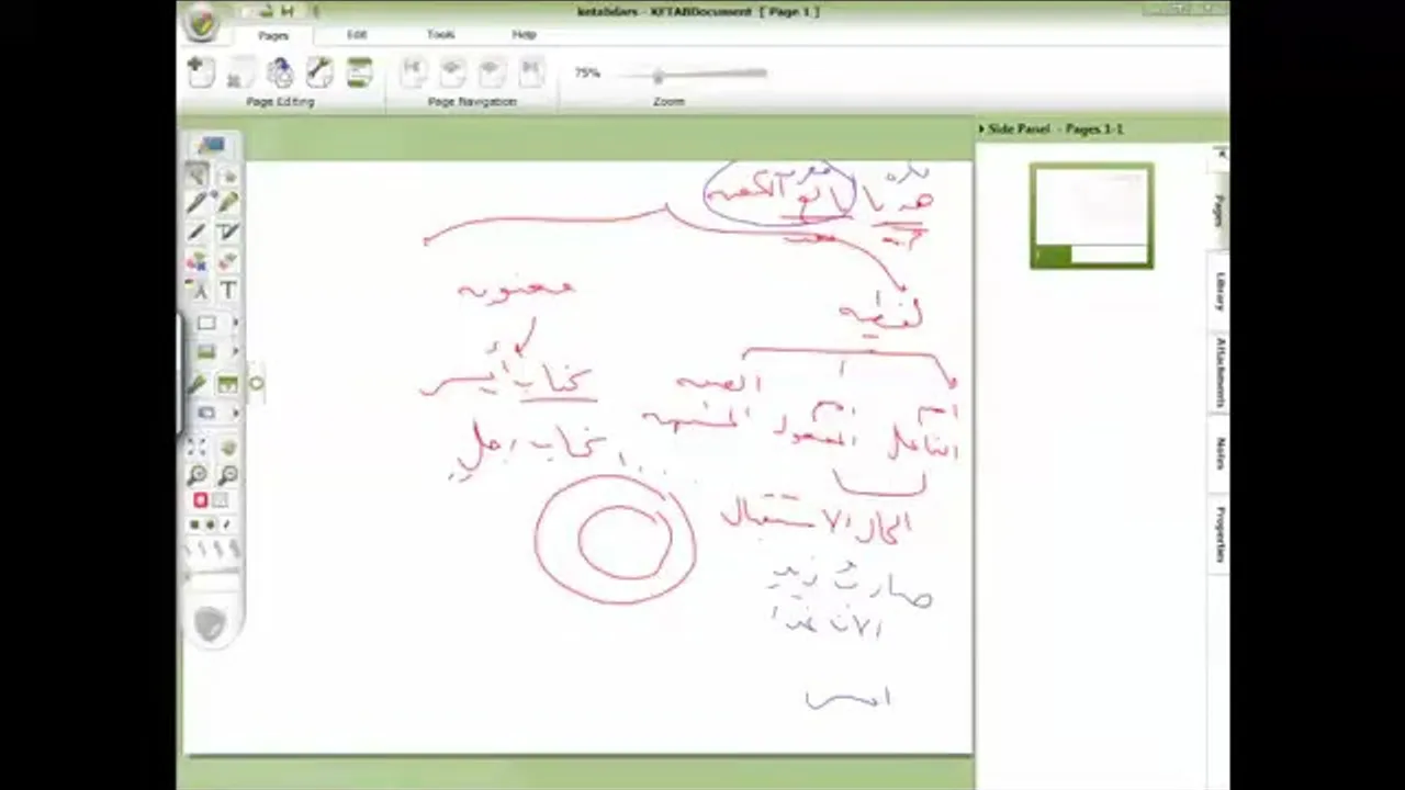(110) إعراب سورة النصر الجزء الأول (1)