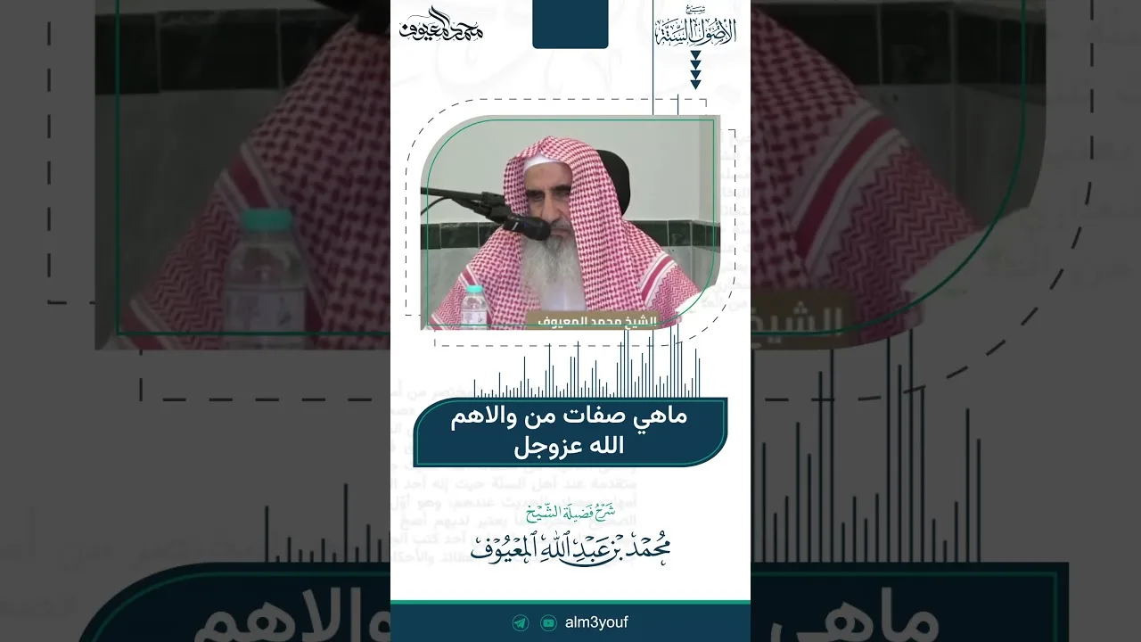 33 ماهي صفات من والاهم الله عزوجل