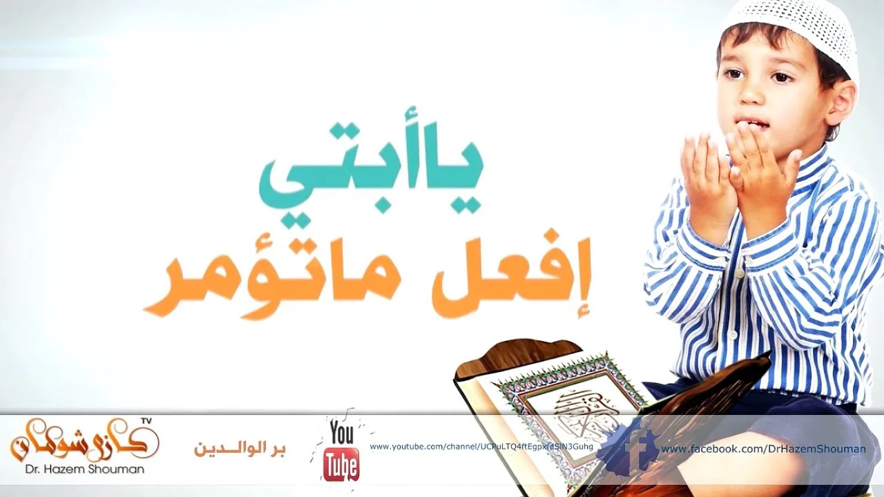 باب في الجنة : يا تلحقه يا ماتلحقوش ! | د . حازم شومان