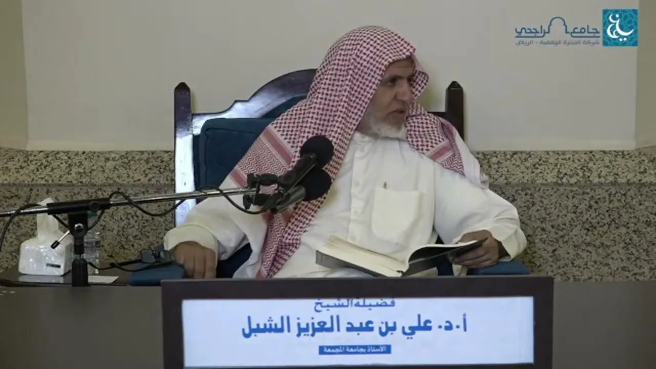 أ.د. علي الشبل | شرح منتقى الأخبار (72)