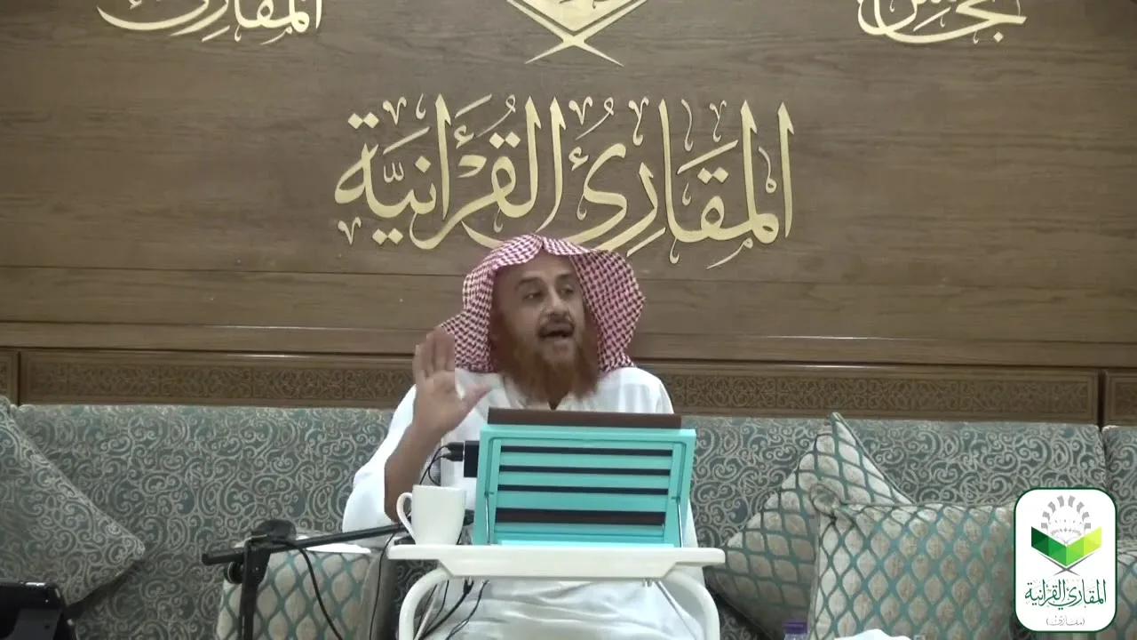 اللقاء 19 من شرحنا لكتاب: (حسن المدد) في علم عد الآي، السبت:24/المحرم/ 1442هـ، 12/سبتمبر9/ 2020م