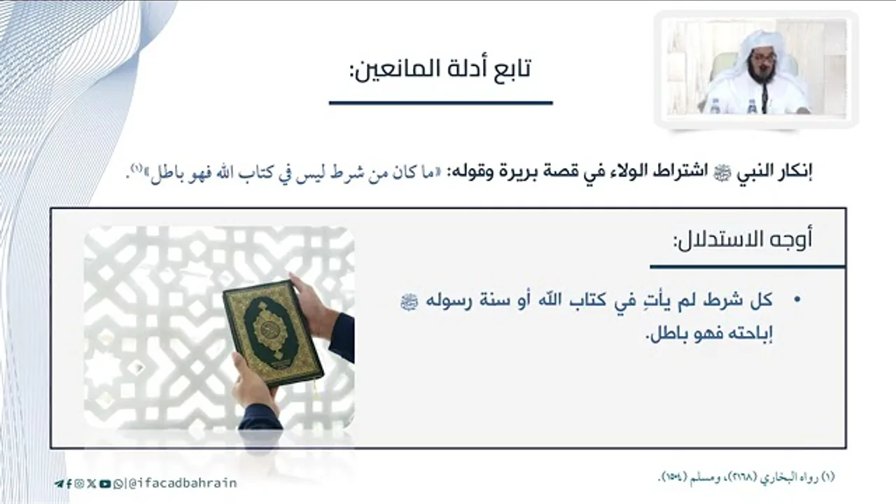 29 الأصل في المعاملات المالية # أصول المعاملات المالية المحرمة د