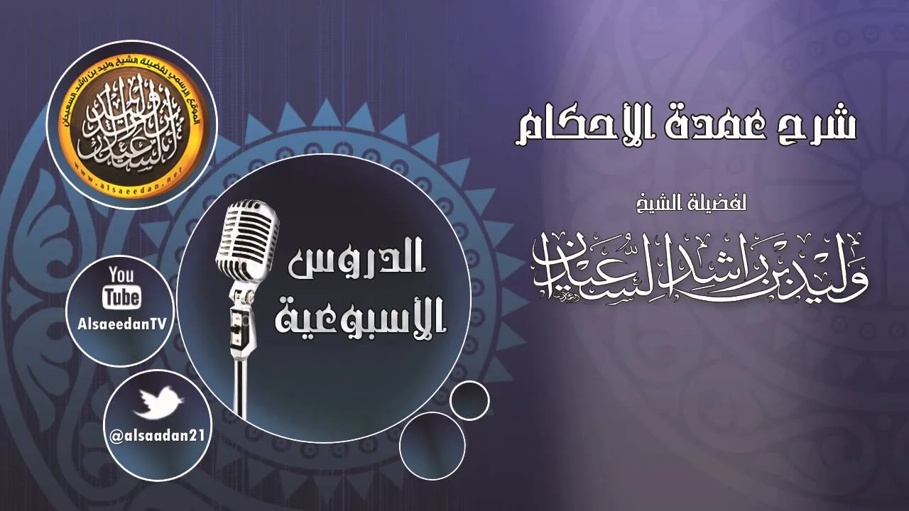 شرح حديث (تسحروا فإن في السحور بركة )5 -5 -1437
