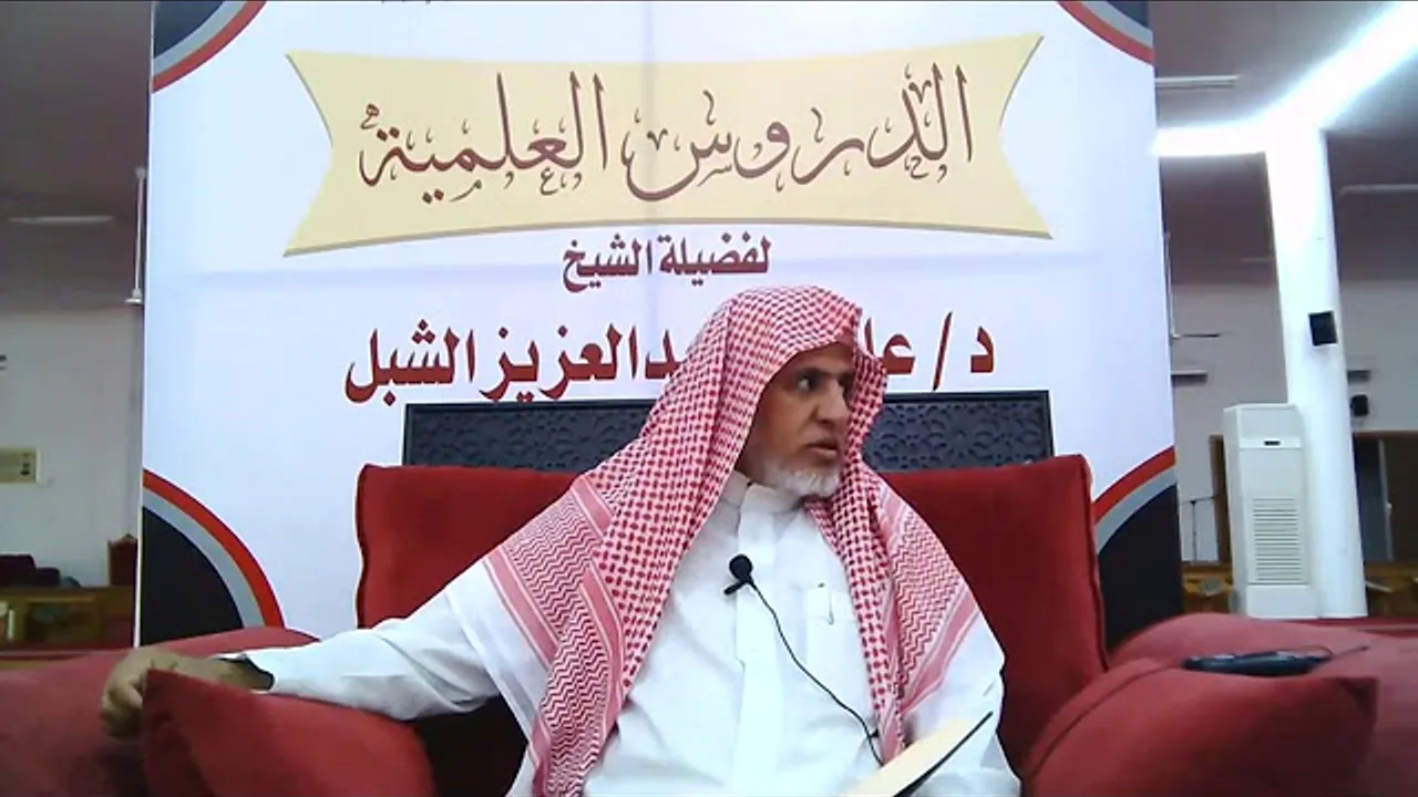 أ.د. علي الشبل | شرح موطأ الإمام مالك (22)