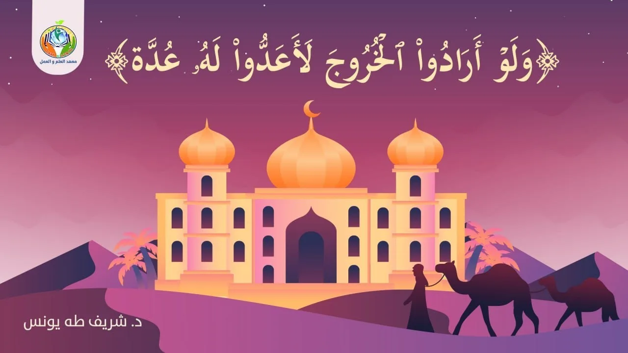 الصدق سبيل السبق