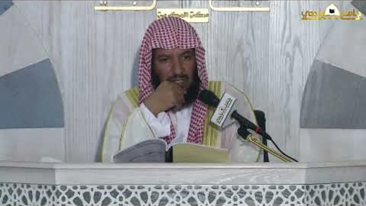 القواعد الفقهية والأصولية المتعلقة بكتاب الحج | لمعالي الشيخ أ.د. سعد بن ناصر الشثري | الدرس (4)
