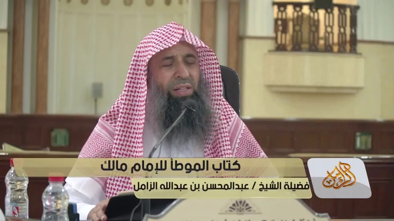 شرح كتاب  موطأ الإمام مالك رحمه الله - المجلس [01]