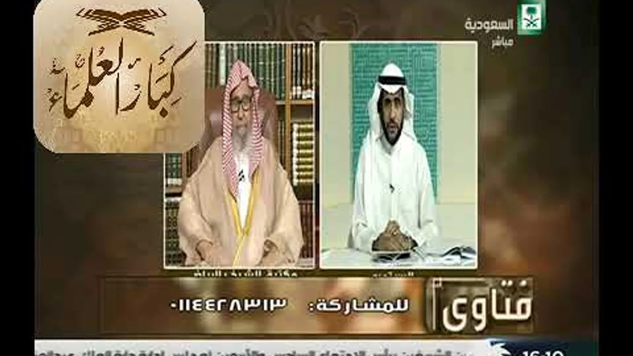 برنامج (فتاوى) (152) لمعالي الشيخ صالح الفوزان بتاريخ [1438-01-18] - كبار العلماء