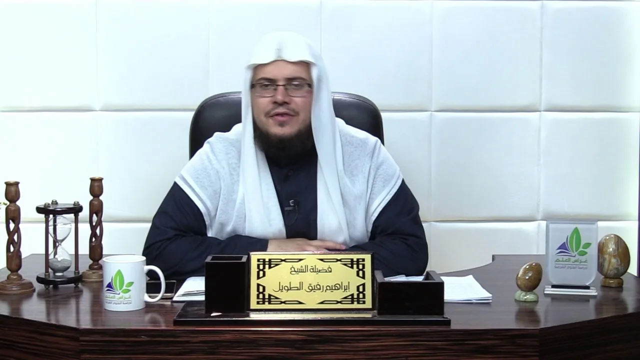 شرح الأرجوزة الميئية (20)/ فتح خيبر وما يتبعه - إبراهيم رفيق - المستوى الثاني