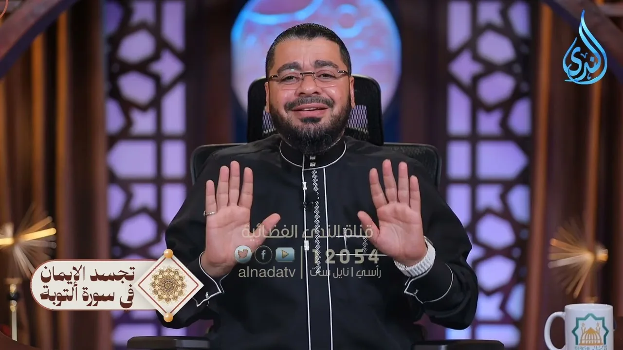 وَالَّذِينَ آمَنُوا وهاجروا وجاهدوا في سبيل الله | الصحابة في القرآن | د. رامي عيسى |ح 6