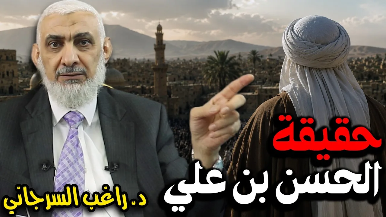 حقيقة الحسن بن علي | قصة خلافة الحسن بن علي [02]