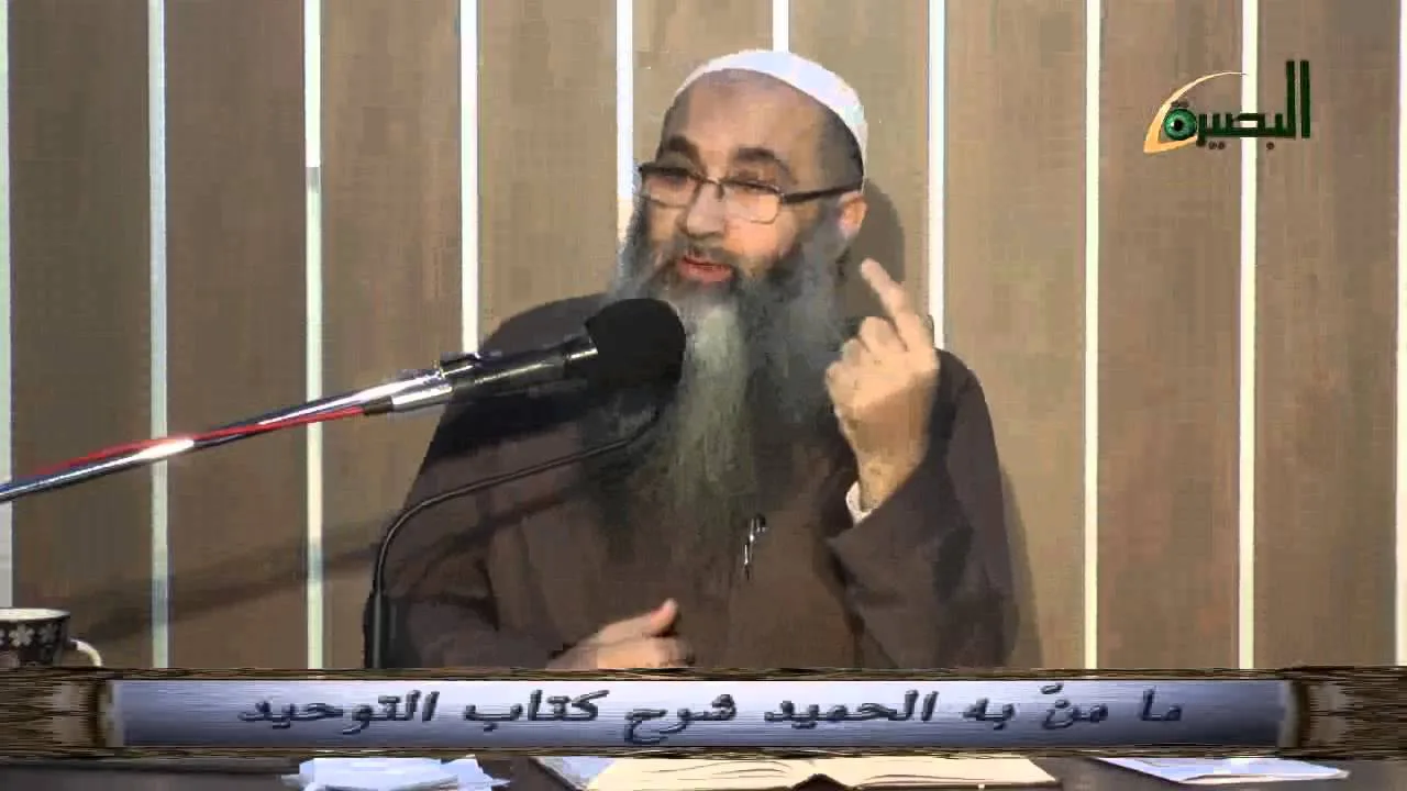 المجلس الحادي والثلاثون   ما منّ به الحميد شرح كتاب التوحيد   في السحر والسحرة