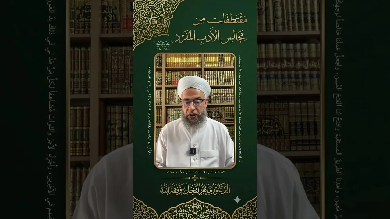 تعبد اللهَ بالحياء فهو أجل العبادات.