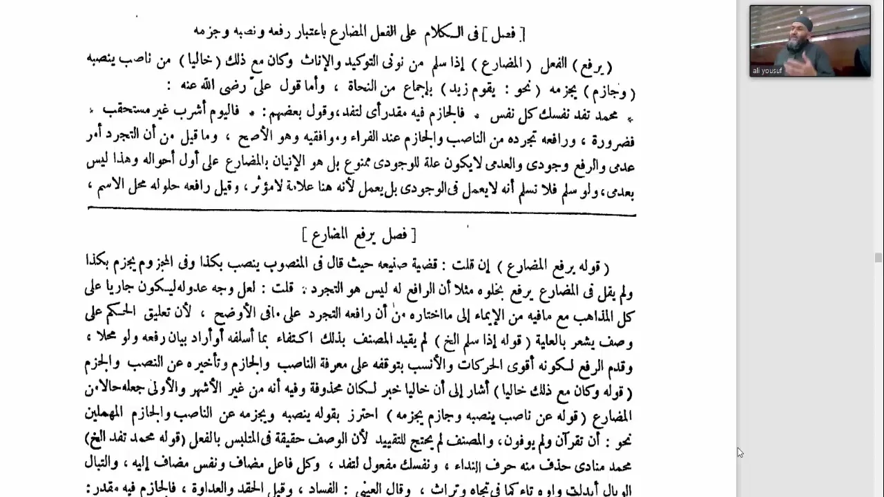 شرح الفاكهي للقطر (31) رافع المضارع ، والنصب بـ(لن)