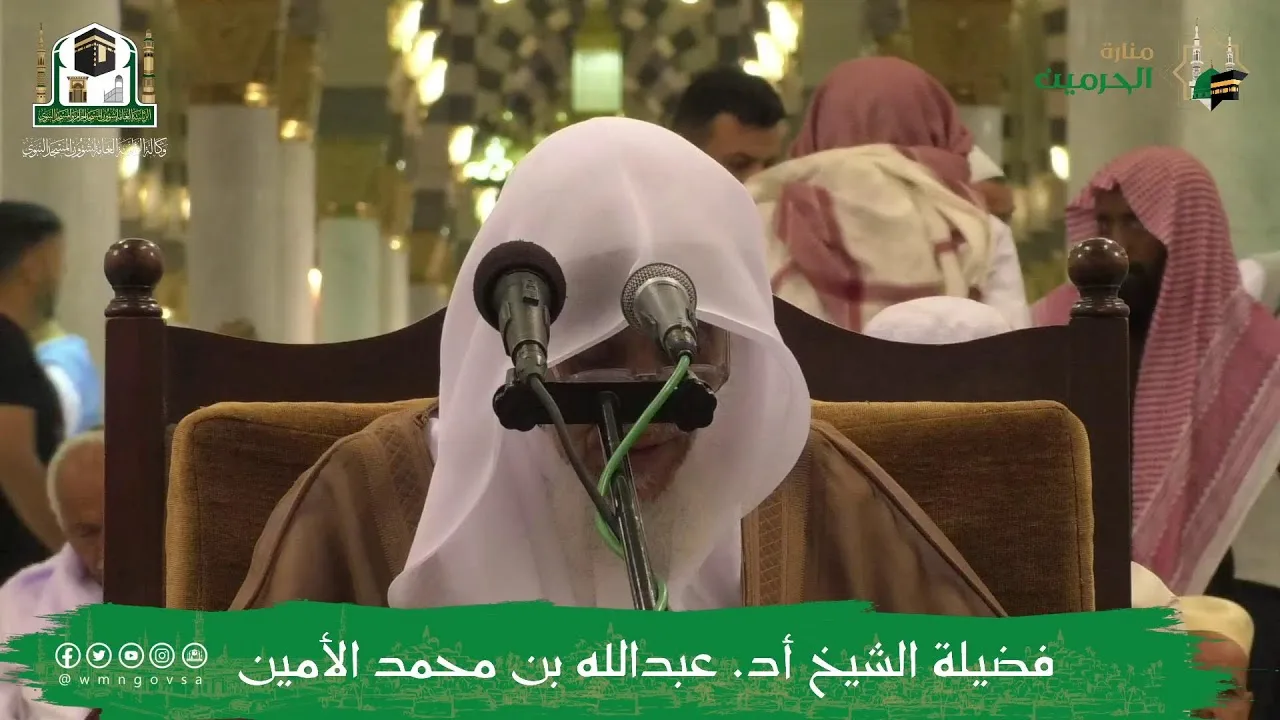 الدروس العلمية لفضيلة الشيخ أ.د. عبدالله بن محمد الأمين - تفسير البغوي