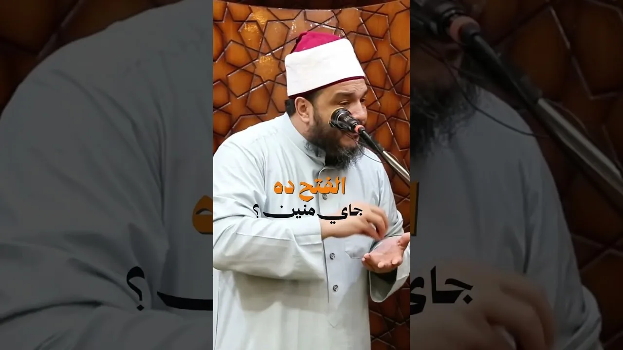 لو عايز ربنا يفتح عليك و يجعل لك قبول في الأرض ؟ | د . أحمد جلال
