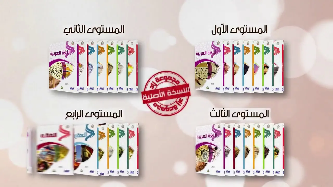 بادر باقتناء سلسلة زاد العلمية قبل نفاد الكمية