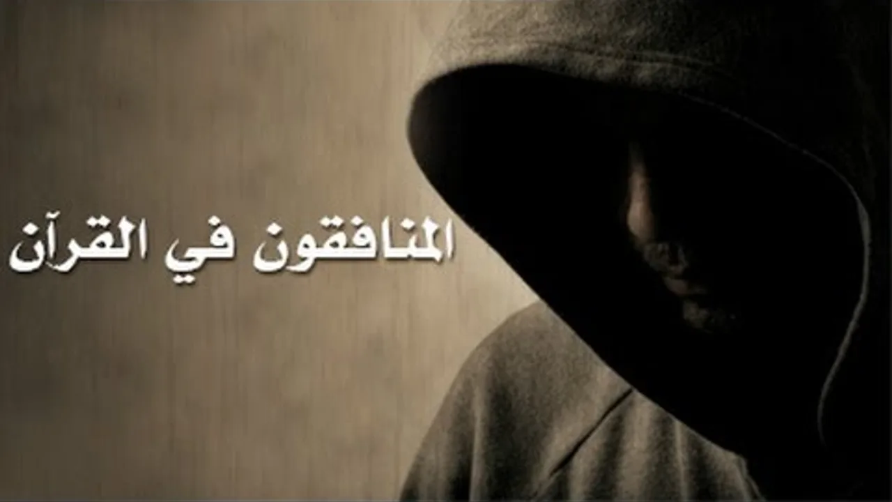 (وَلَيَعۡلَمَنَّ ٱلۡمُنَٰافِقِينَ)  - خطبة الجمعة  7-4-2017 لفضيلة الشيخ مصطفى العدوي