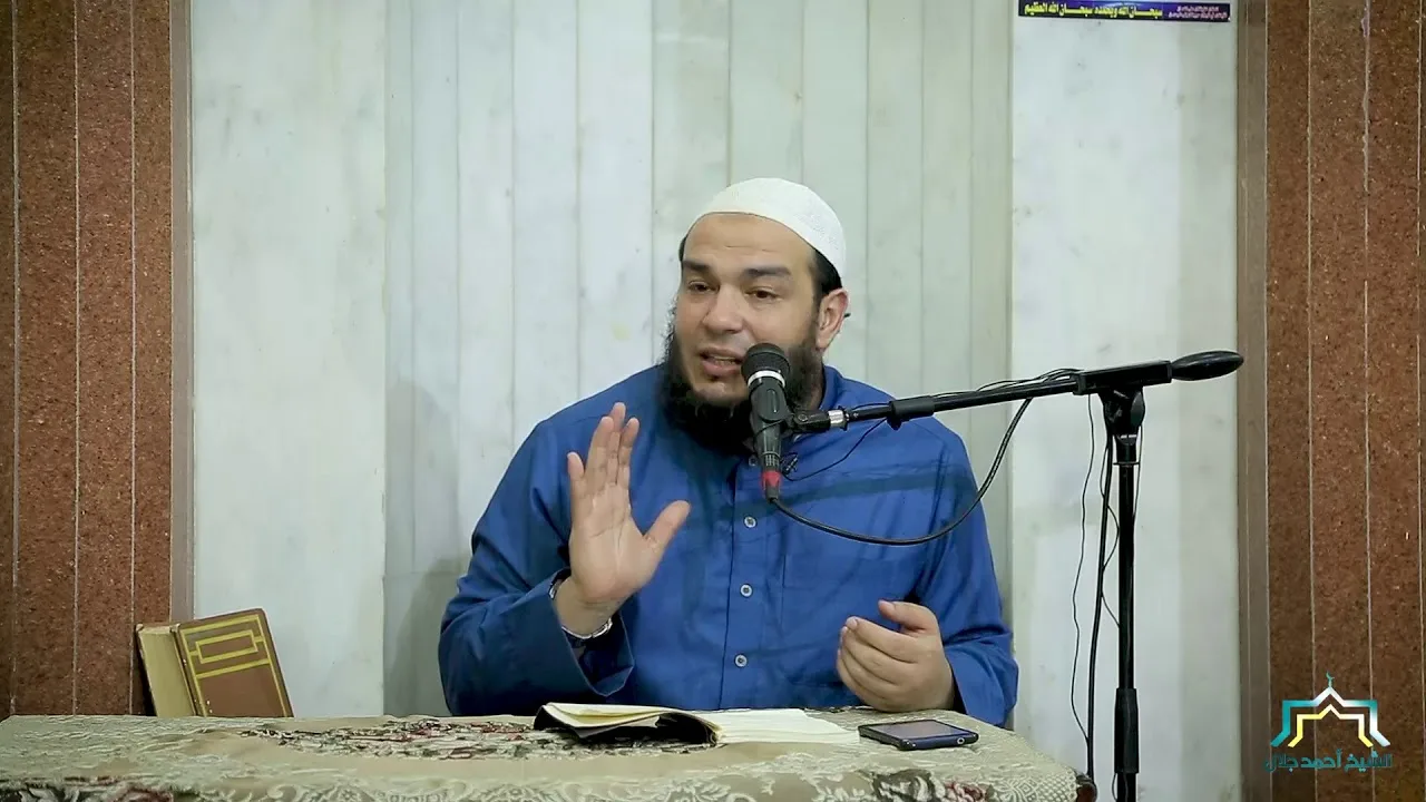 أسباب الانتكاس | اللقاء ( 02 ) | #مجالس_قرآنية | الشيخ أحمد جلال