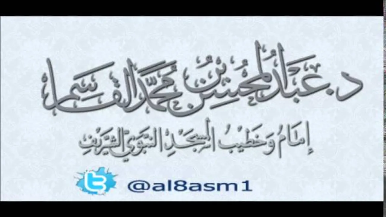 @FawaidAlQasim | كتاب التوحيد : الدرس الثاني عشر