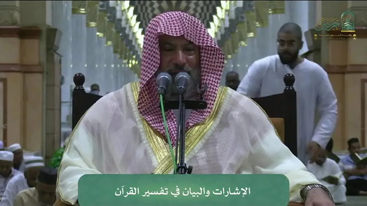 الإشارات و البيان في تفسير القرآن-50-معالي الشيخ العلامة يوسف الغفيص. 