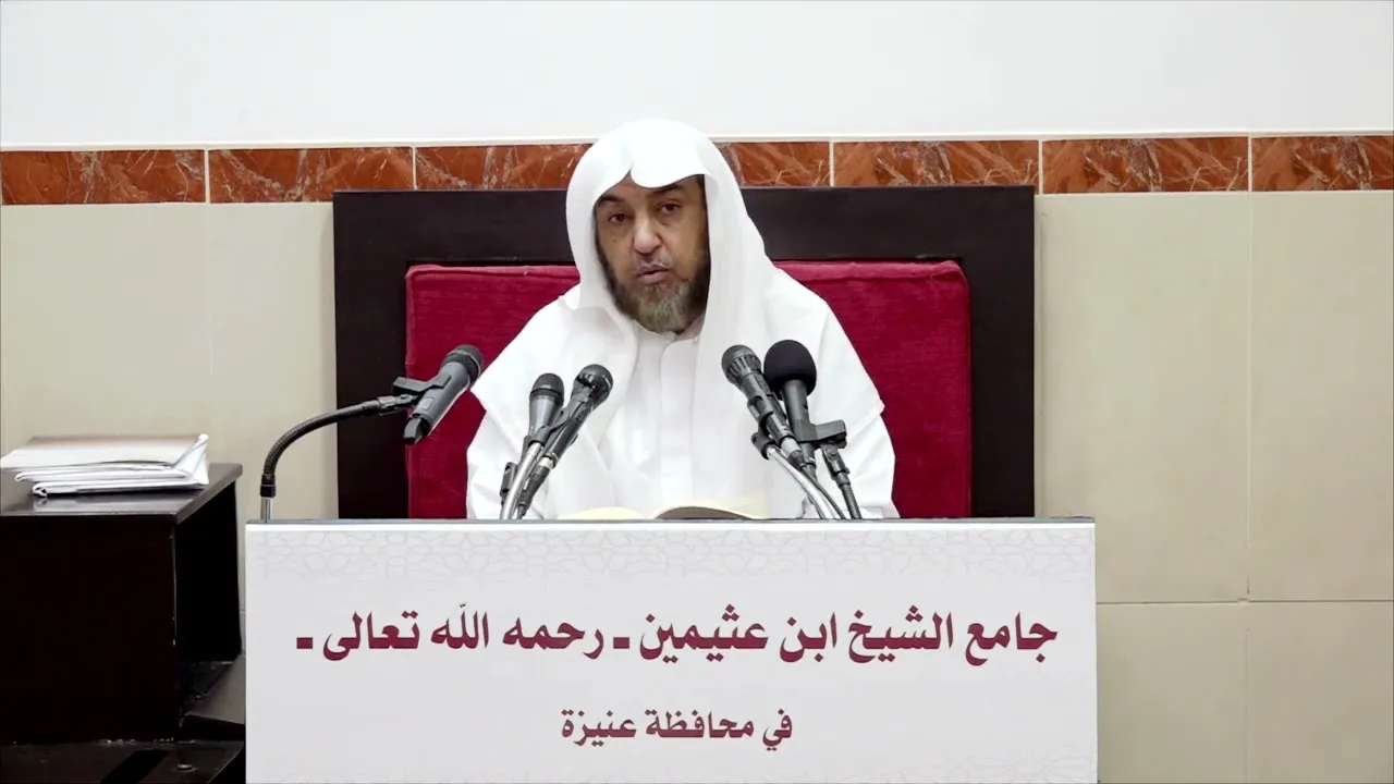 9- التعليق على أحكام الأضحية والذكاة لفضيلة الشيخ ابن عثيمين- فضيلة الشيخ أ د سامي الصقير 25 10 1443