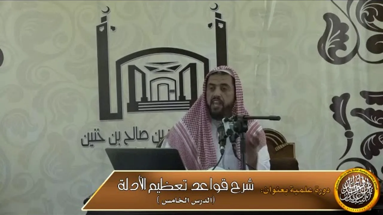 من تعظيم الأدلة البقاء على الظاهر حتى يرد الناقل