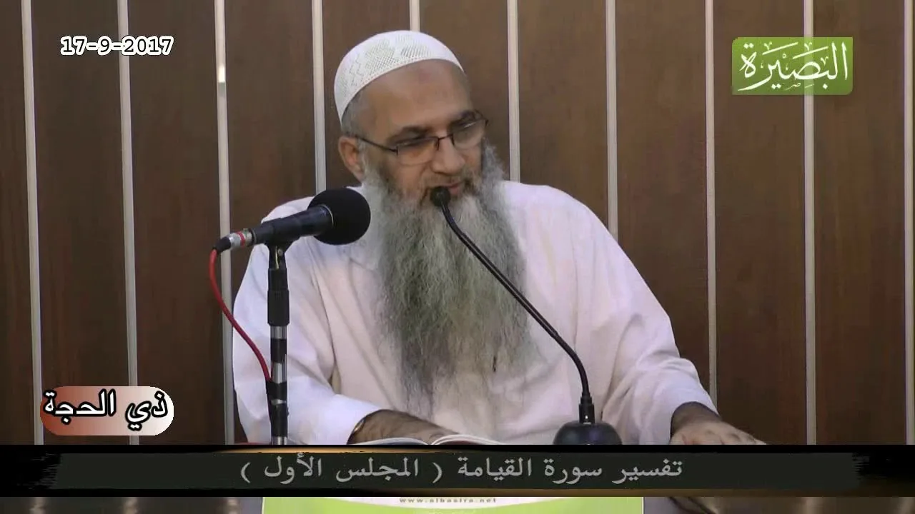 وقفة مع قوله تعالى { أَيَحْسَبُ الْإِنسَانُ أَلَّن نَّجْمَعَ عِظَامَهُ }