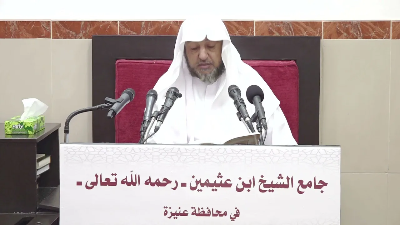 20- القواعد والأصول الجامعة 14 ربيع آخر 1443هـ