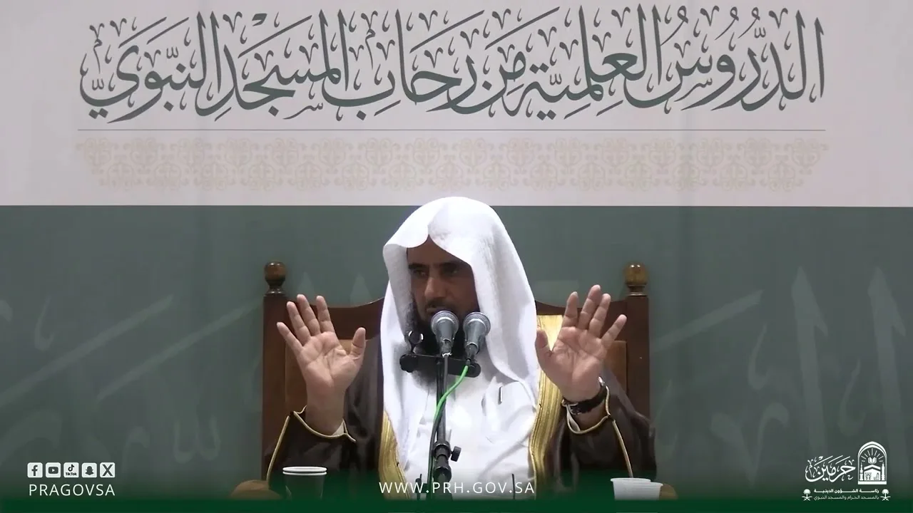 مقتطفات من دروس المسجد النبوي لفضيلة الشيخ أ.د/ سعد بن تركي الخثلان"حُكم صلاة الجنازة وصفتها وفضلها"