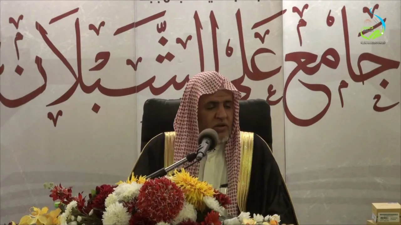 أ.د علي بن عبدالعزيز الشبل | مكانة العلم والعلماء