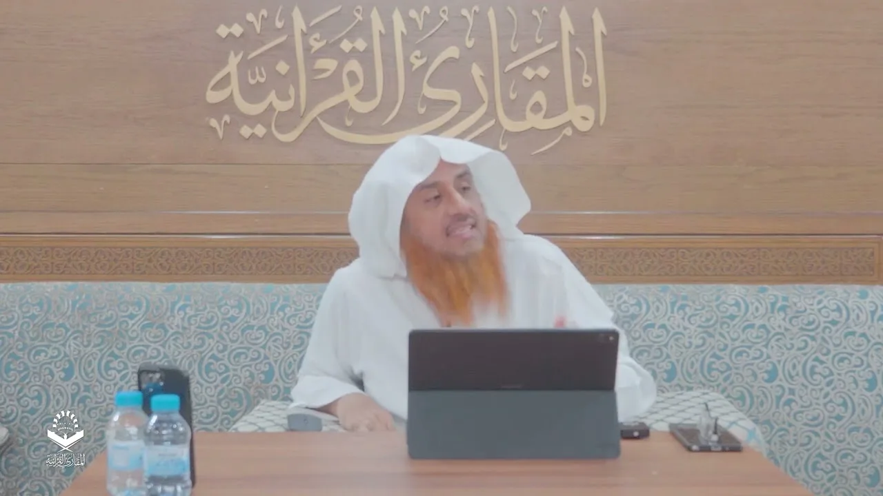 اللقاء 97-2 من شرح كتاب:(حسن المدد) للجعبري سورة البينة، السبت:15-ربيع1-1445هـ،30-سبتمبر9-2023م