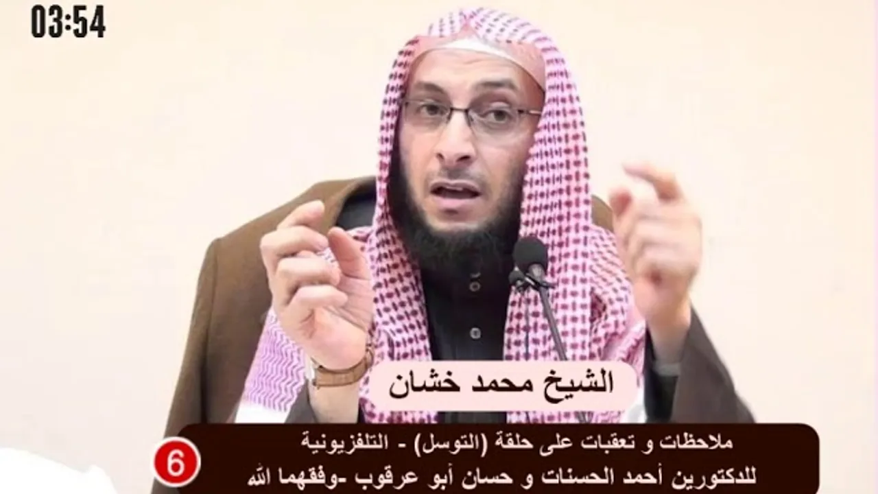 تعقيب على حلقة الدكتورين أبو عرقوب والحسنات حول قضايا التوسل(٦).