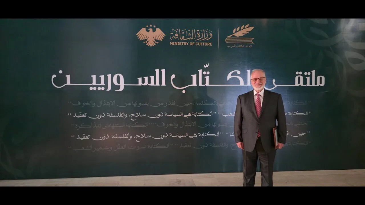 ندوة - من رجالات دمشق