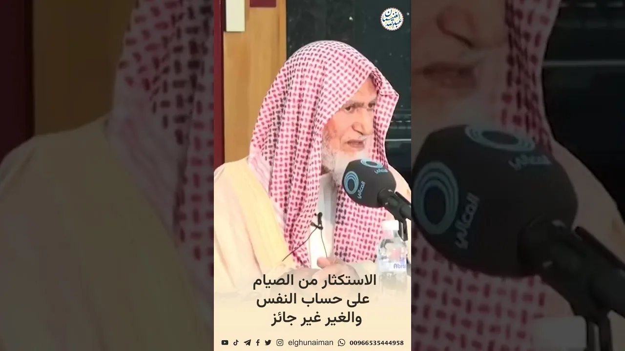 الاستكثار من الصيام على حساب النفس #الشيخ_عبدالله_الغنيمان #كثرة #صيام #النفس_الزكية