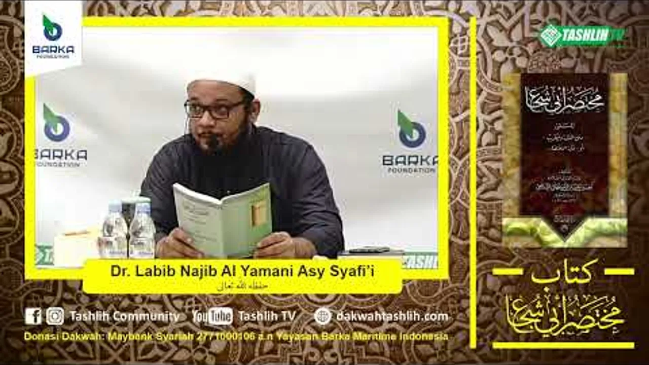 متن أبي شجاع الدرس التاسع والعشرون [الأخير] (القضاء - العتق)
