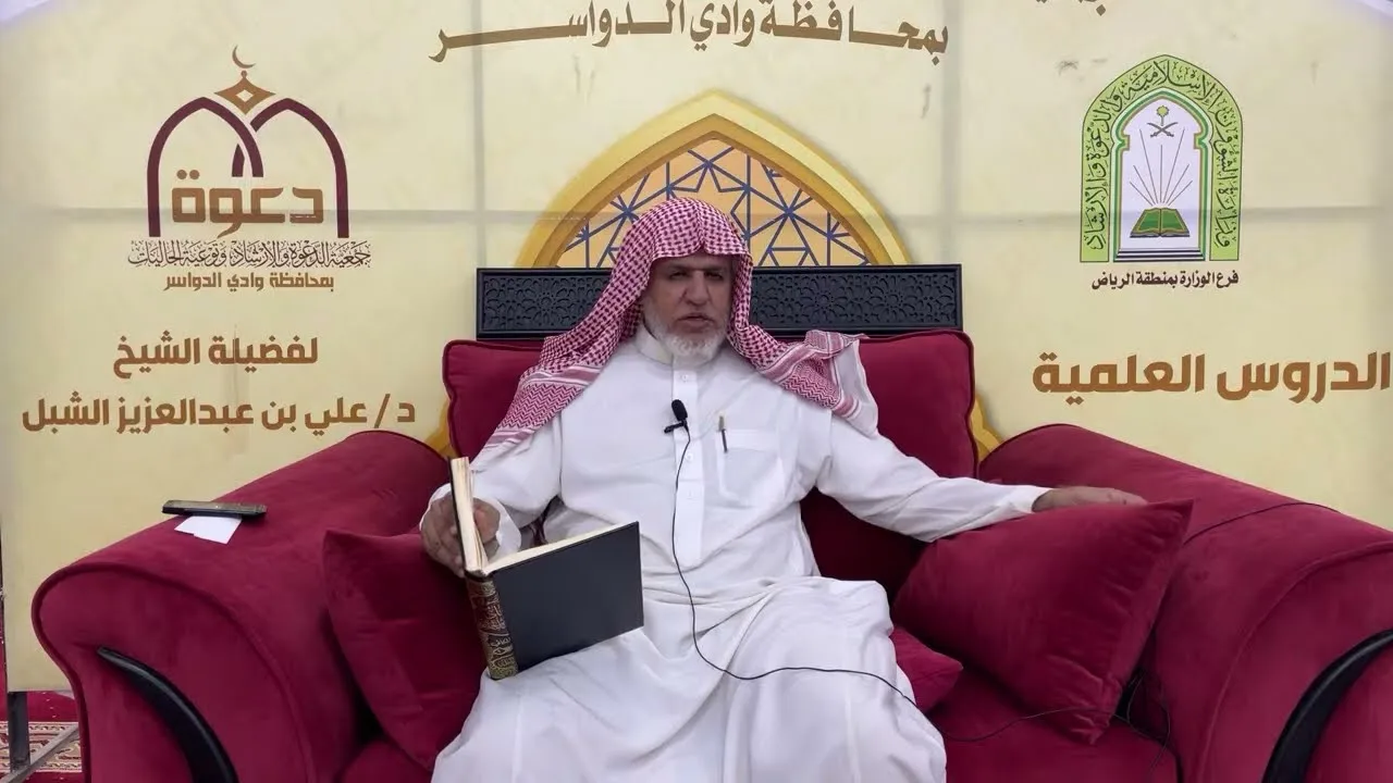 أ.د. علي الشبل | شرح أصول اعتقاد أهل السنة والجماعة للالكائي (84)