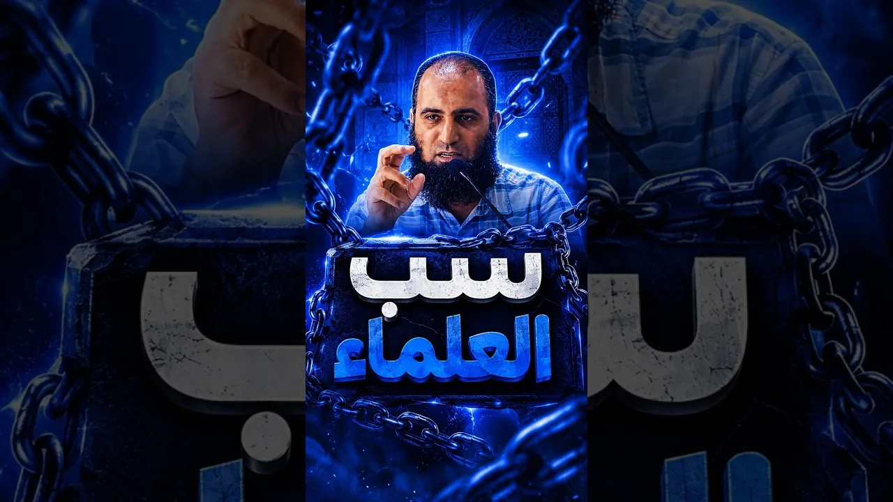 عند موته لم يقدر أن ينطق الشهادتين 😓 .... والسبب مفاجأة ❌