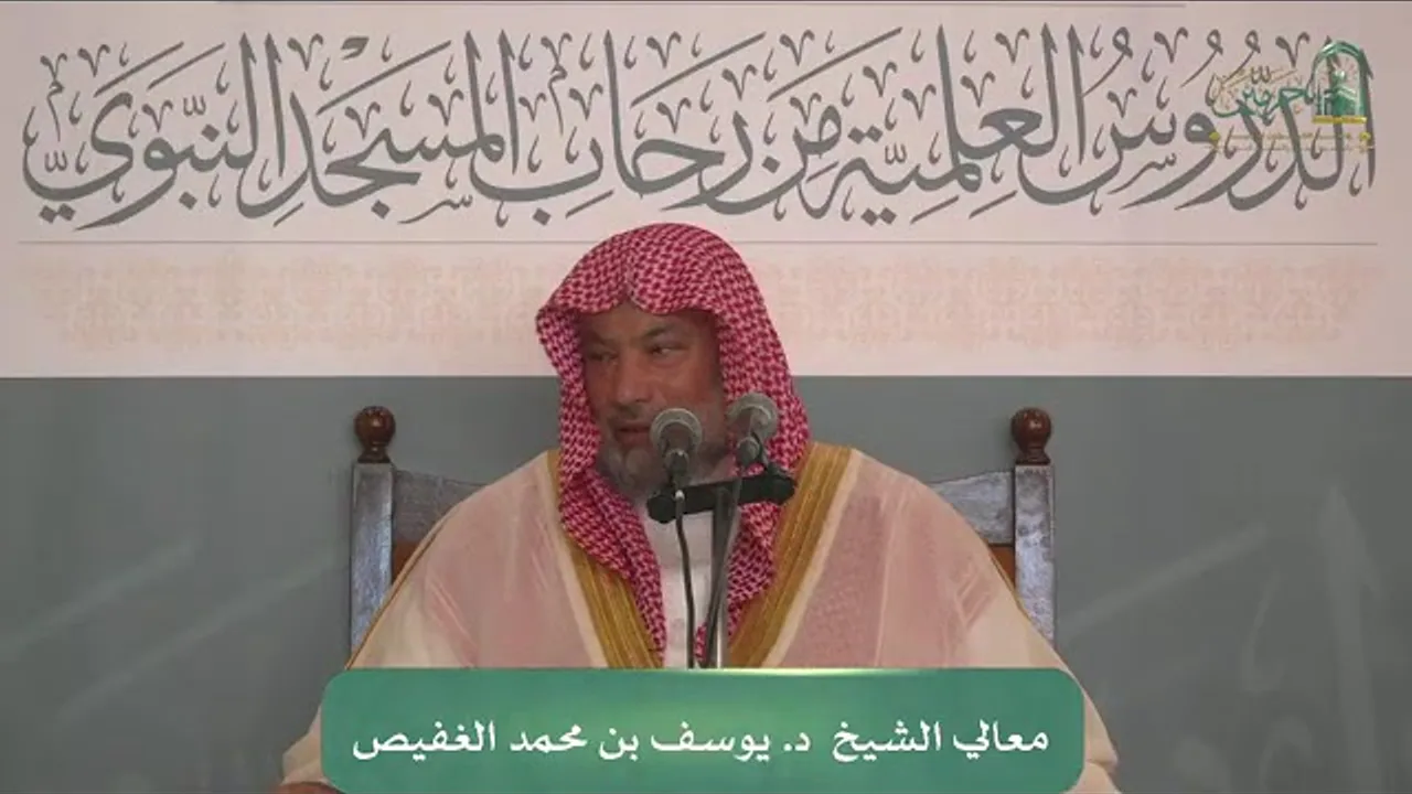 معالي الشيخ يوسف الغفيص-منهاج تطبيق الأصول على الفقه-47.