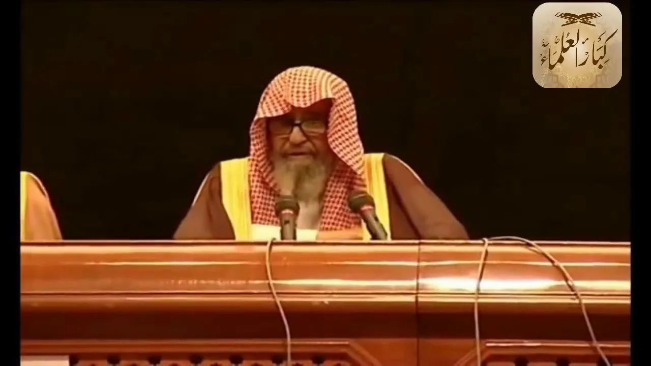 الوسطية في الإسلام وواجب طالب العلم للشيخ صالح الفوزان \#جامعة_الإمام \#كبار العلماء